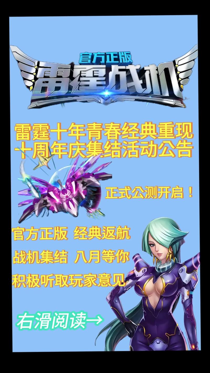 雷霆战机无限钻石版蓝色版无广告免费