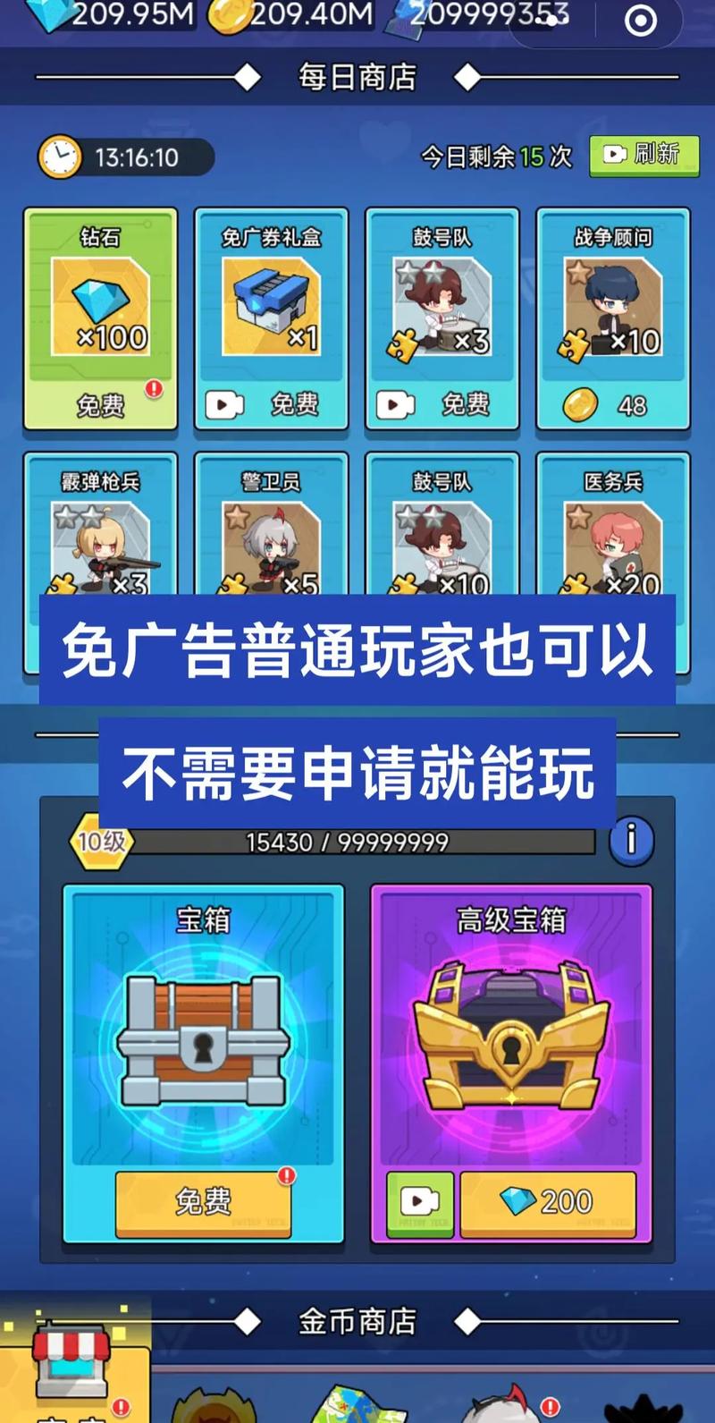 小小生存队无广告破解版手机在线观看