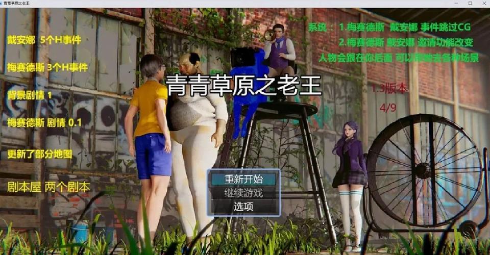 青青草原之老王安桌直装免广告破解版