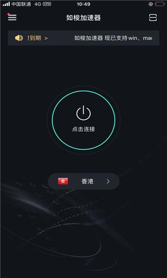 如梭加速器官方正版无广告纯净版