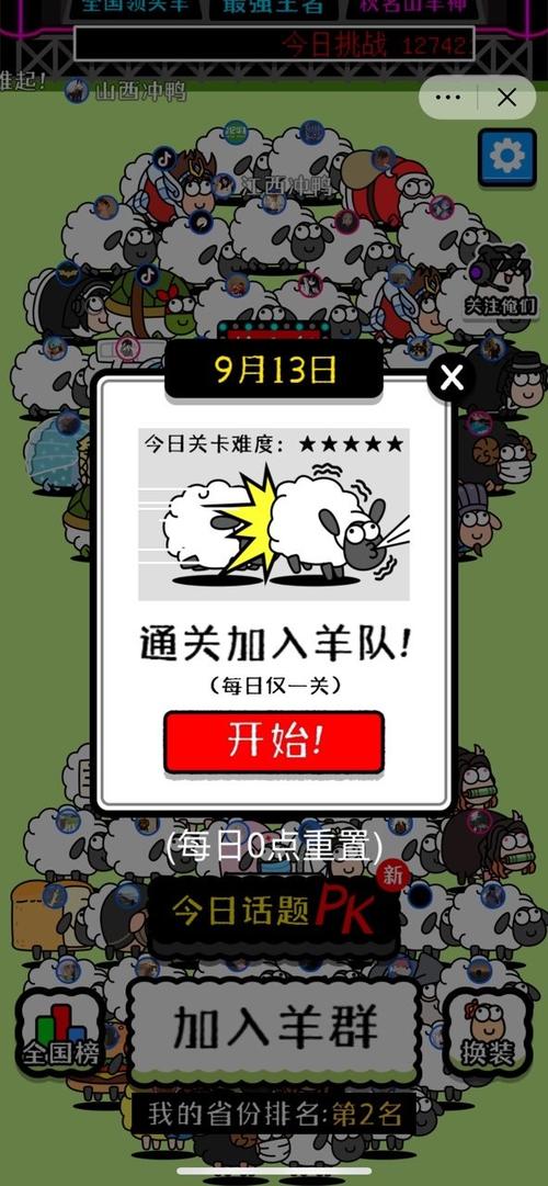 养了个羊破解版下载无限道具破解版图标