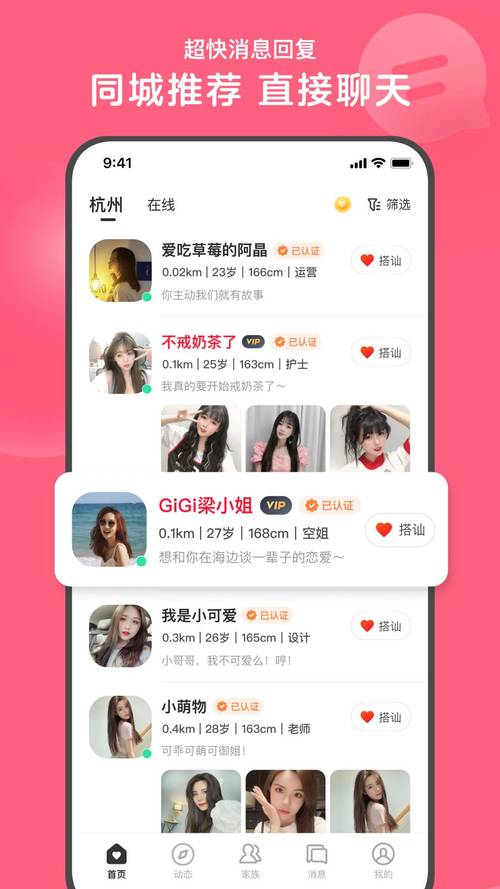 心遇破解版无限金币无付费最新版