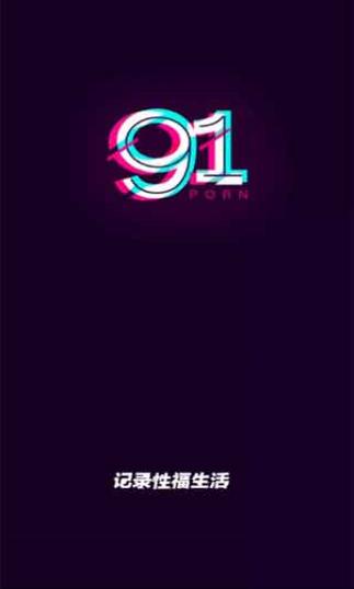 成色版抖音9I免费彩色版缩略图