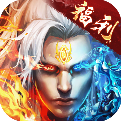 仙侠神域破解版安装免付费图标