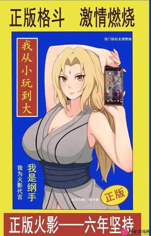 火影女忍者触摸手游免费下载安装截图