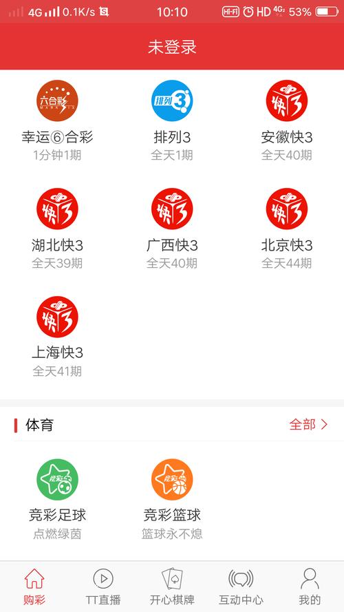 彩票33app最新版安装
