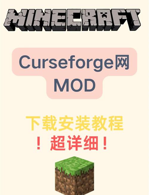 我的世界电脑版模组怎么下载然后怎么安装手机