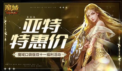 魔域手游辅助工具游戏截图