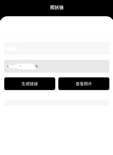 牢大加速器专用框架无删减版