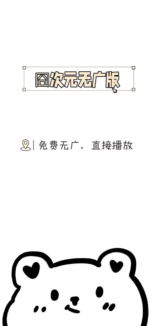 囧次元破解免广告版如何设置无限刷邀请版