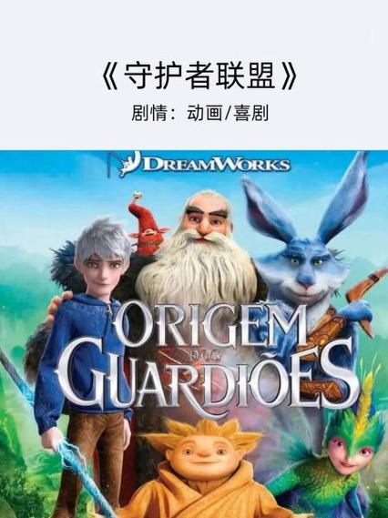 守护者联盟杰克加速永久