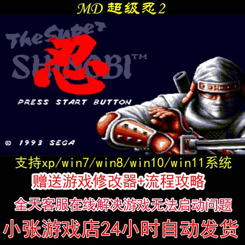 忍3修改器怎么下载无限时间版