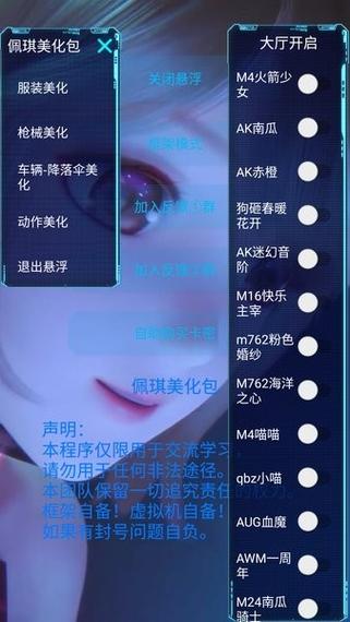 佩奇美化包官方正版安卓版安装免广告