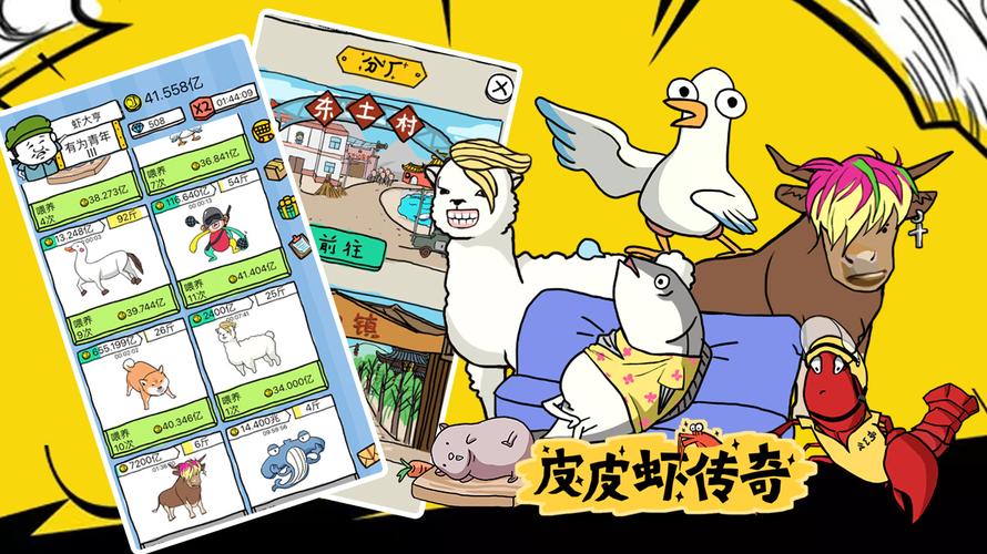 皮皮虾传奇内购破解版无限钻石下载永不升级版