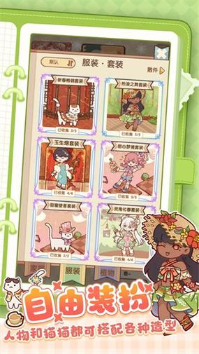 我的休闲时光破解版无限蜗壳手机版截图