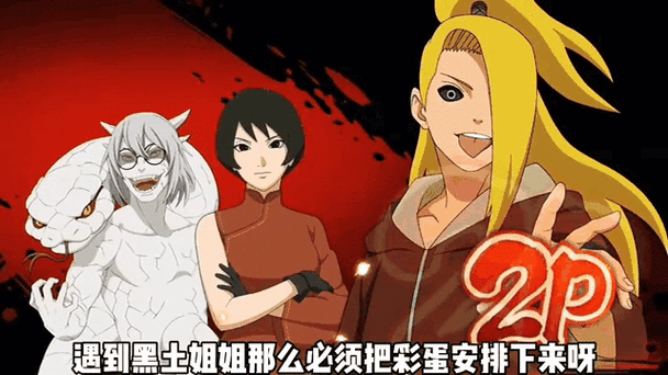 黑土被鸣人❌❌黄漫画