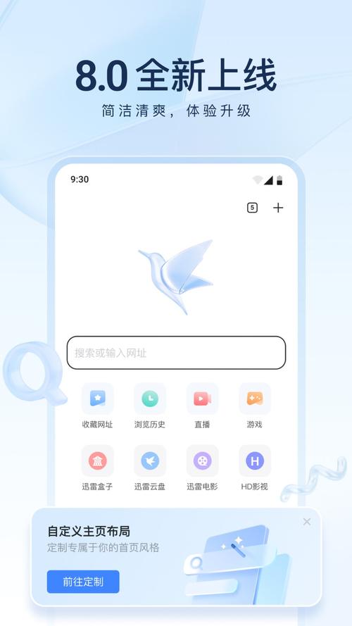 手机迅雷破解免登录想你相册安装