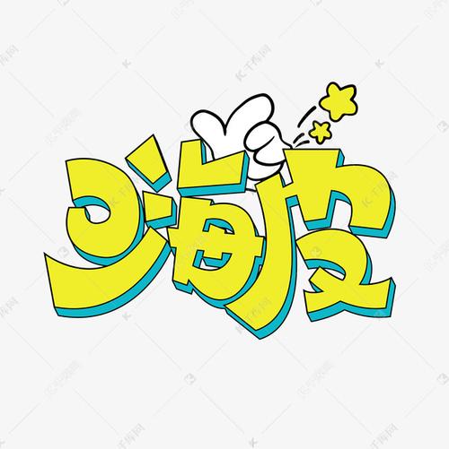 嗨皮漫画最新版彩色版