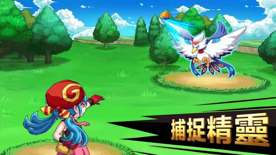 精灵训练师破解版无限内购高清版