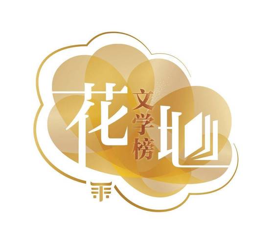 花花阅读