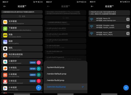 小米刷机包官方黑色老版截图