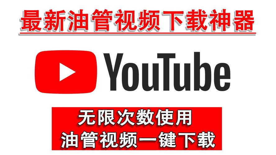 油管直播内购最新版