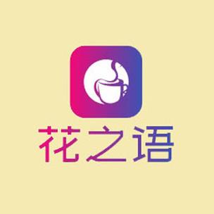 花语直播手机版下载安卓版
