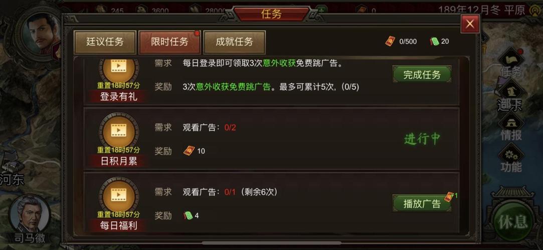 群雄时代内置菜单无限玉符攻略兑换码