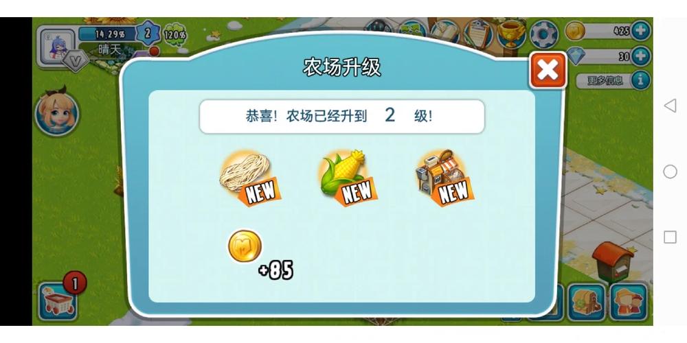 全民农场破解版无限钻石安卓最新版解锁全部书源截图