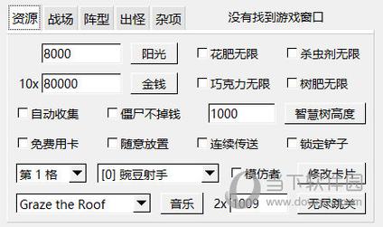 植物大战僵尸英雄修改器vip图标