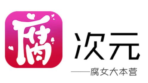 腐次元app旧版