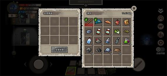 幸存者危城MOD作弊菜单最新版