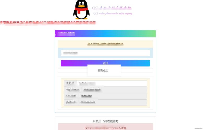 免费查询Q绑网址缩略图