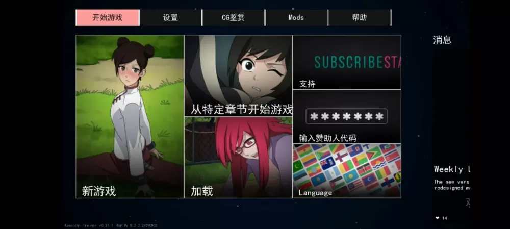 忍者训练师2.0最后的战争