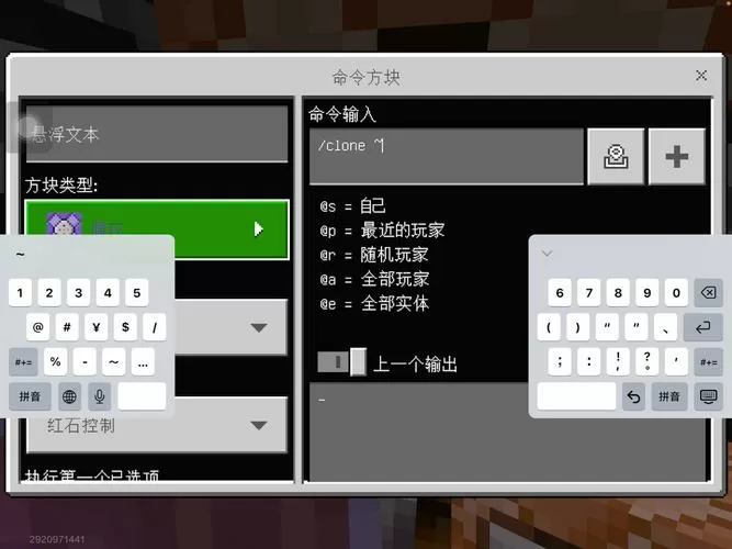 我的世界刷新箱子指令