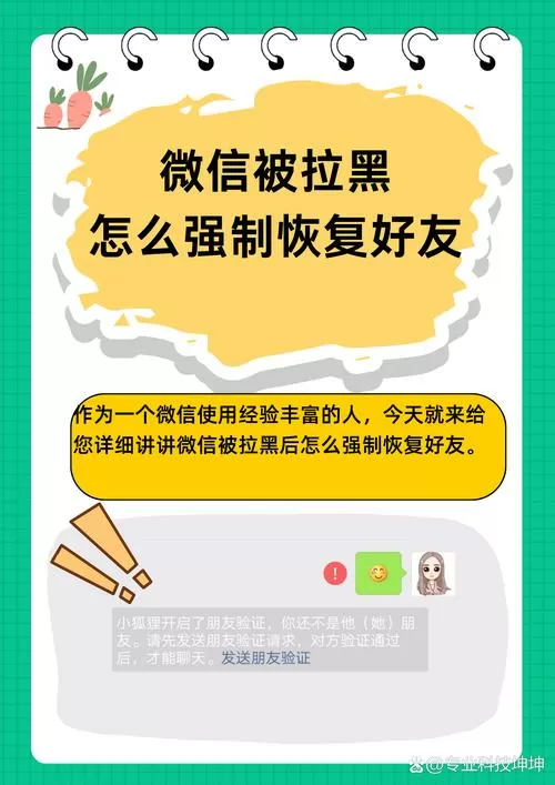 微信拉黑后恢复会有提醒吗截图
