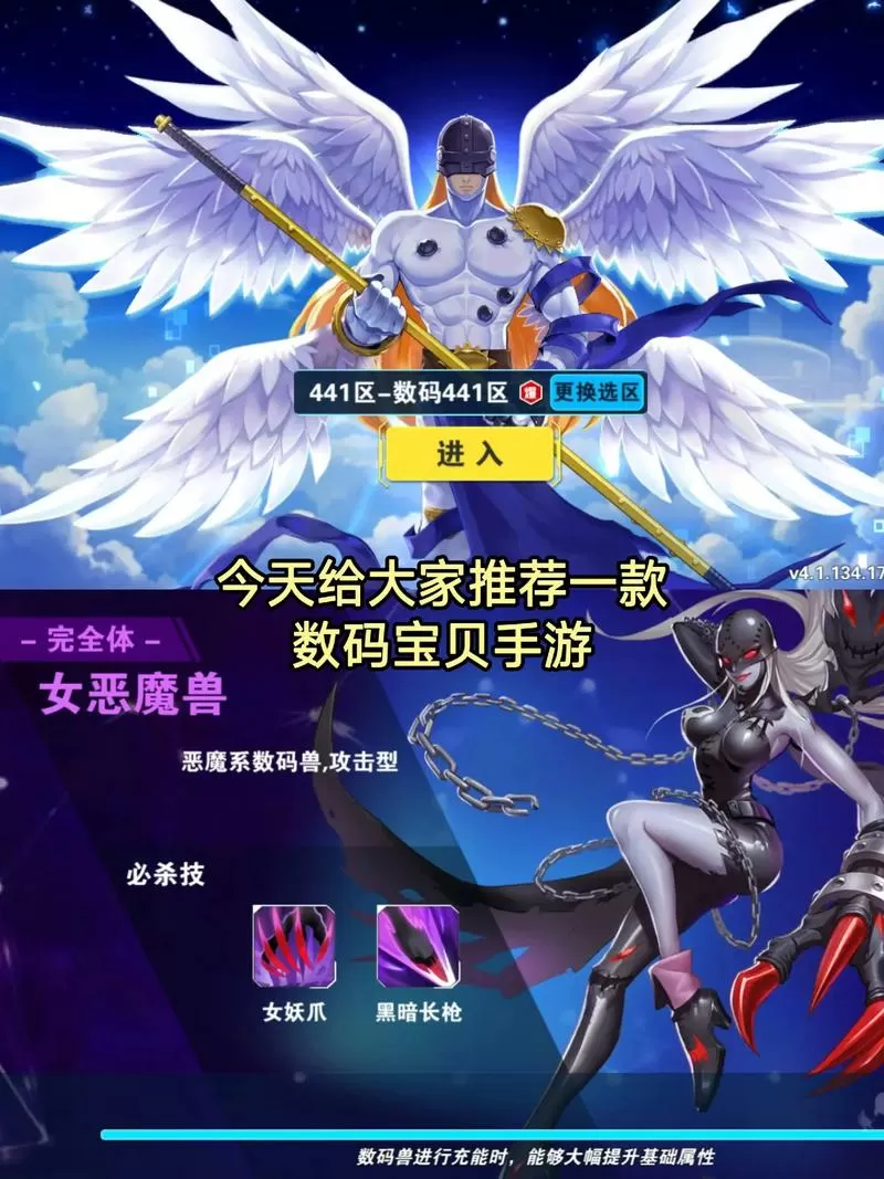 数码宝贝无限钻石无限金币版大全