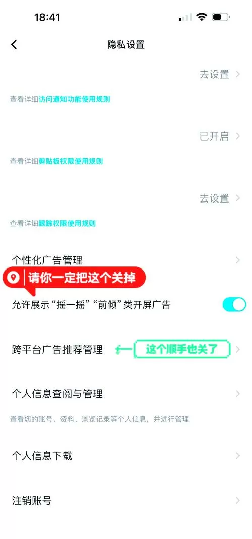 腾讯视频如何屏蔽某个节目图标