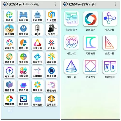 一键宏手机软件缩略图