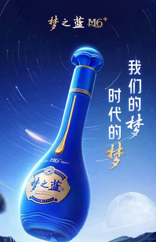 蓝色经典梦之蓝广告