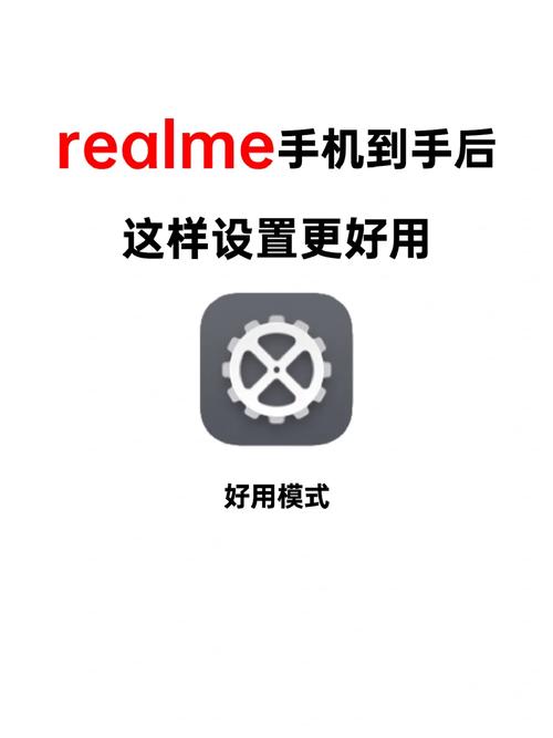 realme如何远程锁定手机截图