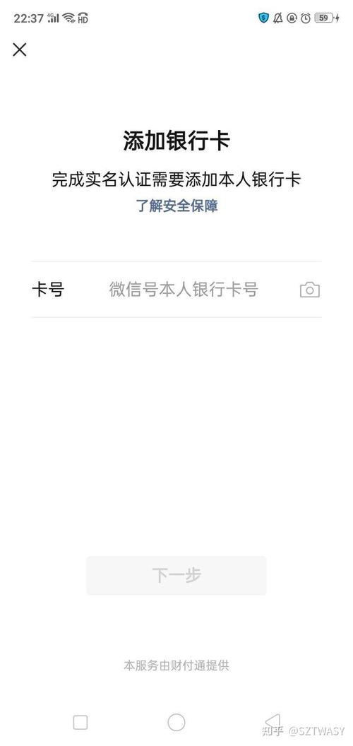 学生微信付款没有银行卡