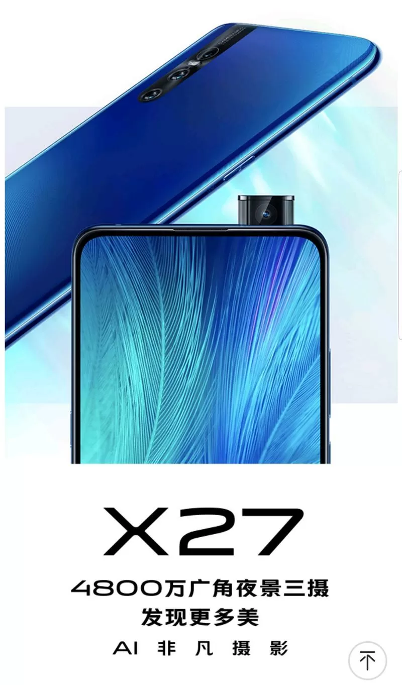 vivox27广告截图