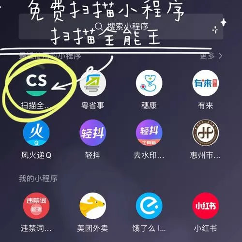 微信小程序全能修改器