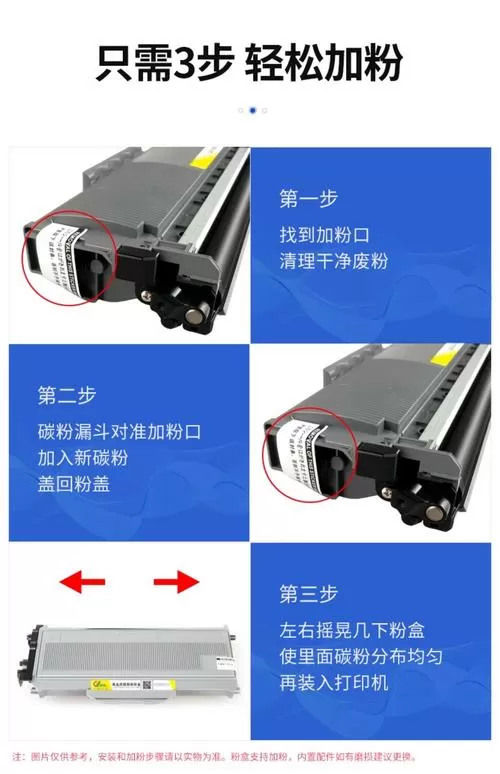 兄弟2140加粉清零方法截图