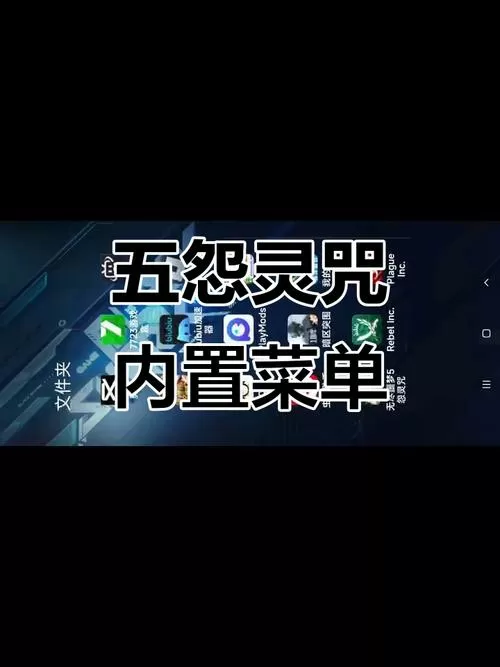 无尽噩梦5内置菜单2.3.4
