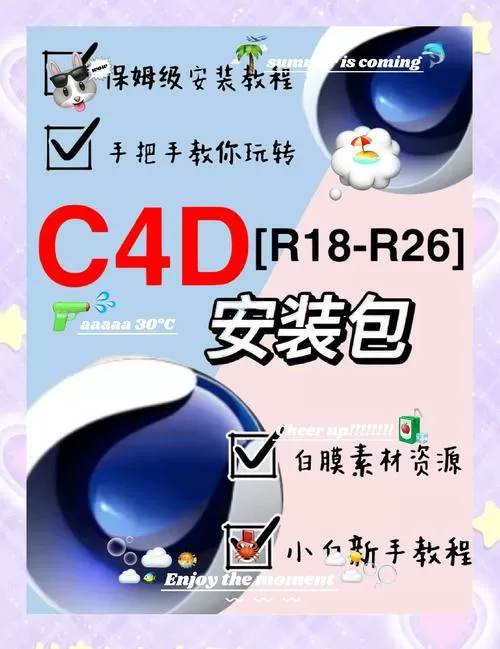 c4dR19怎么安装破解