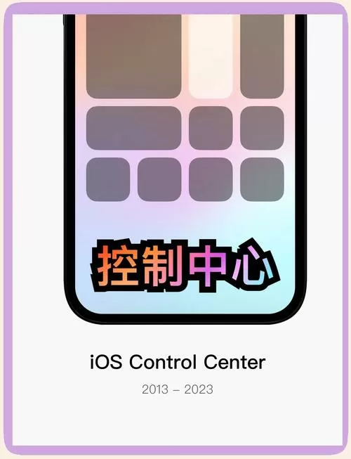 苹果老是跳出语音控制