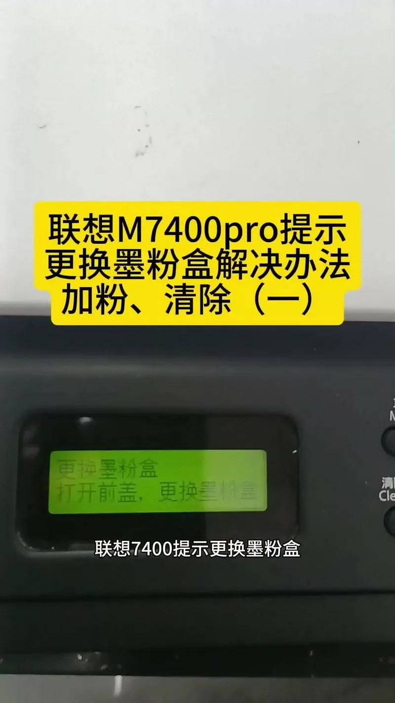 复印机提示更换墨盒怎么办