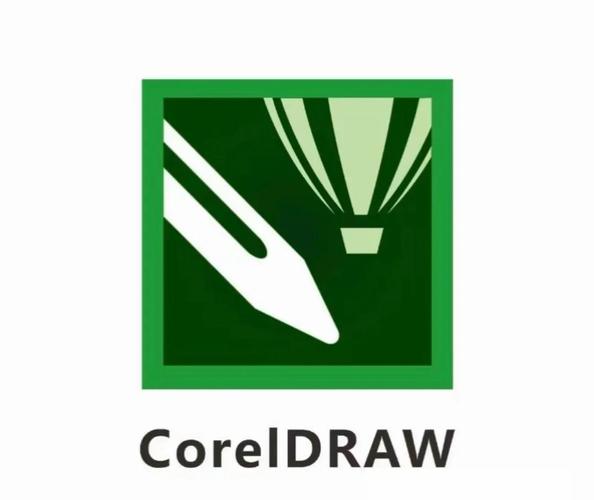 CorelDraw软件